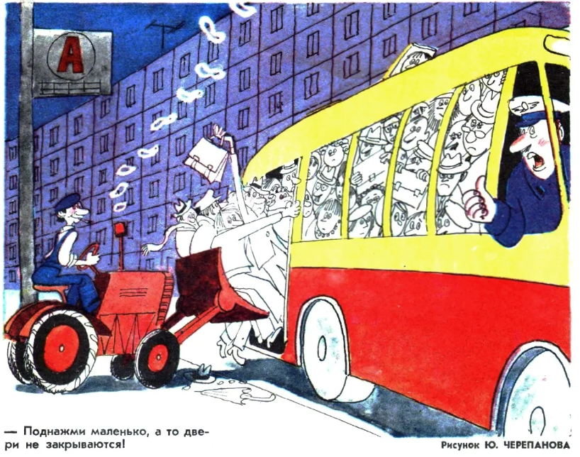 Карикатура 80-х годов. Источник: https://sov-obshchepit.ru/wp-content/uploads/2019/08/salat-belgrad-yugoslavskaya-kuhnya-3.jpg