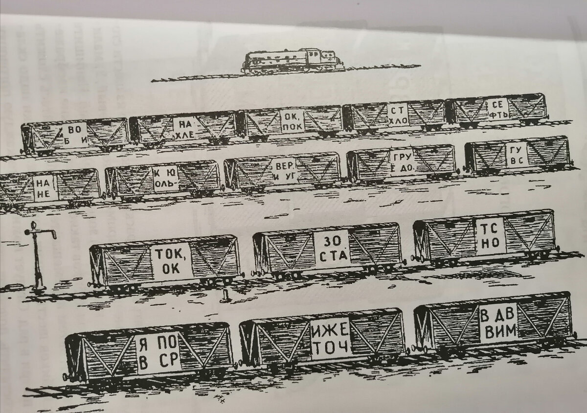 Вот они, вагончики