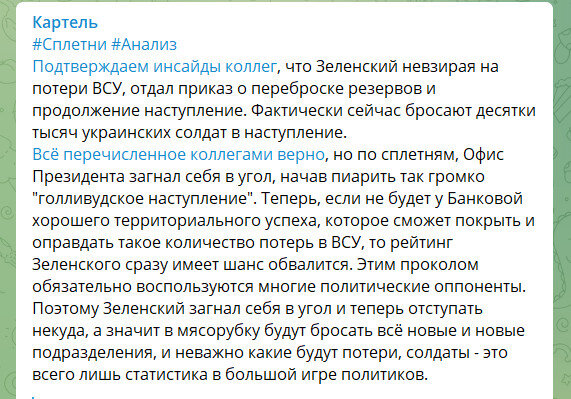 «Битва за Xepcoн»: победа или поражение?