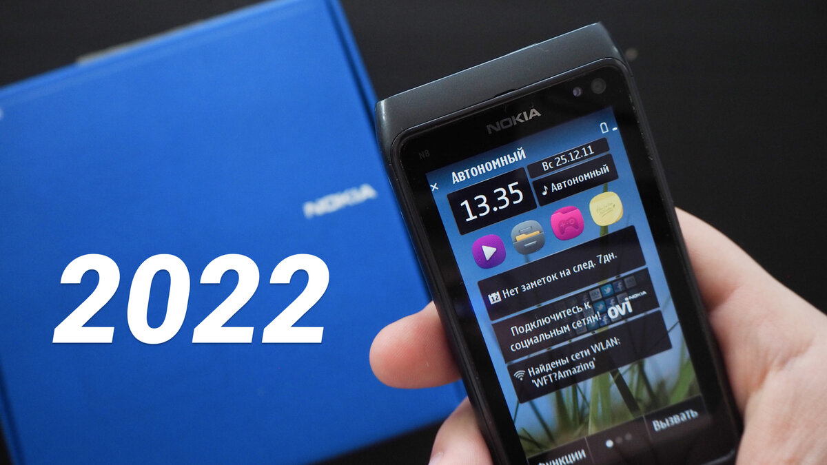 Nokia N8 в 2022 году? Ретро обзор смартфона | Incredible Mobile | Дзен