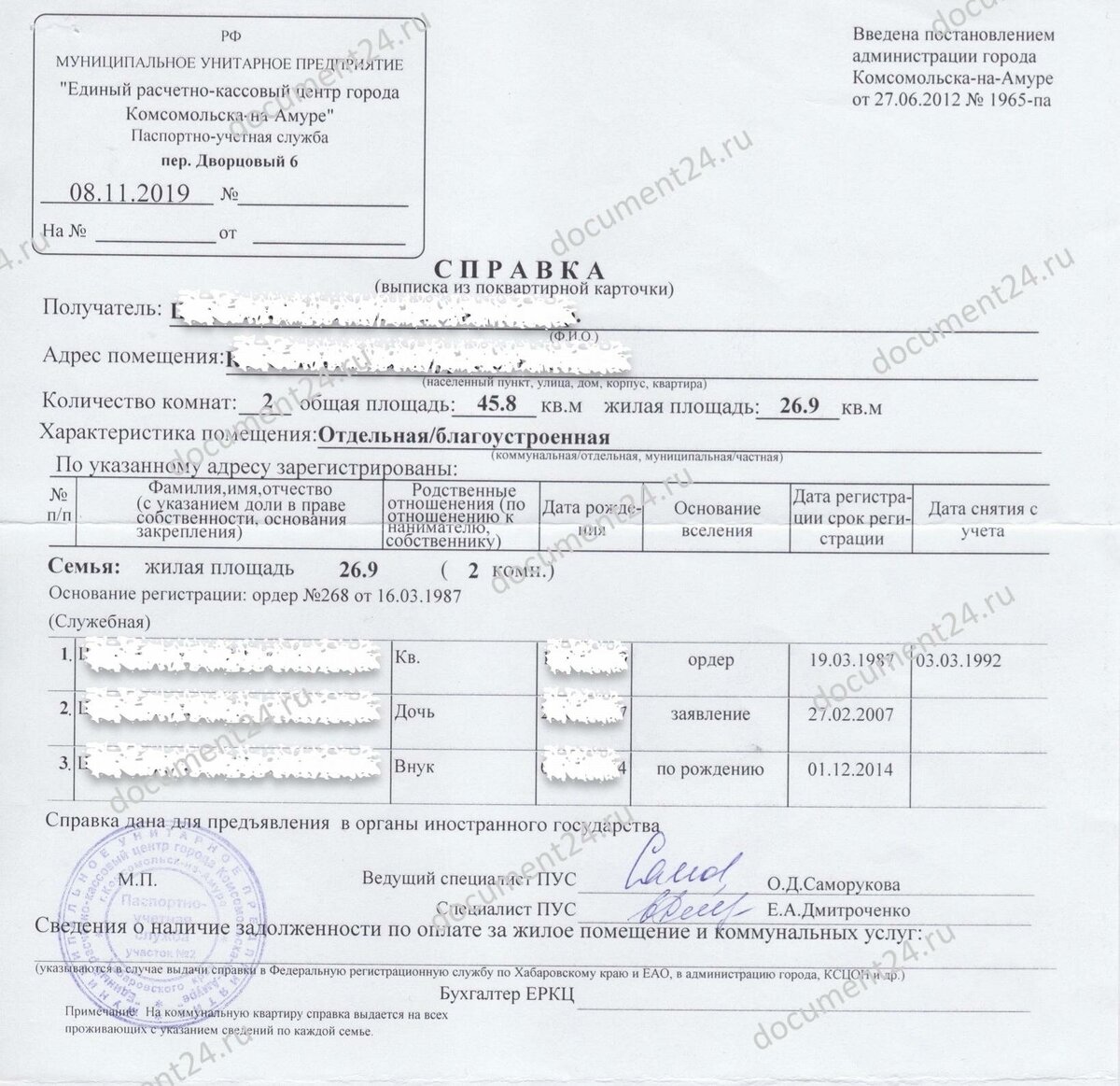 Выписка из ЕГРП vs. Свидетельство о праве на жильё Моё Право