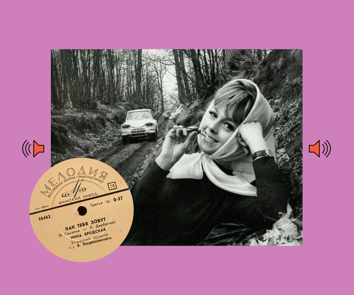    Нина Бродская: история советской певицы, которой не дали жизни на родине, вынудив уехать