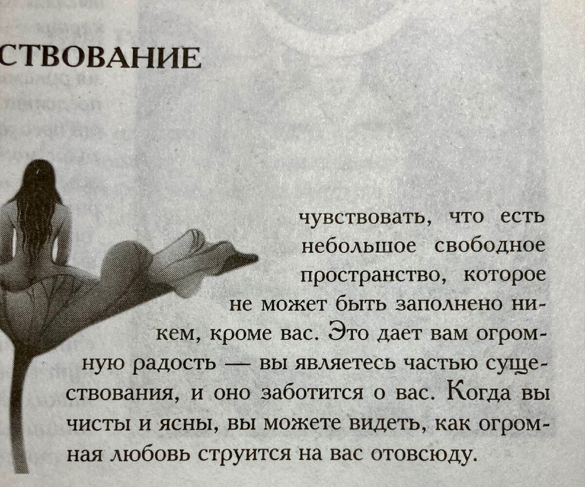 Мгновенный расклад Ошо Дзен Таро себе сделала) вот что сказала карта.