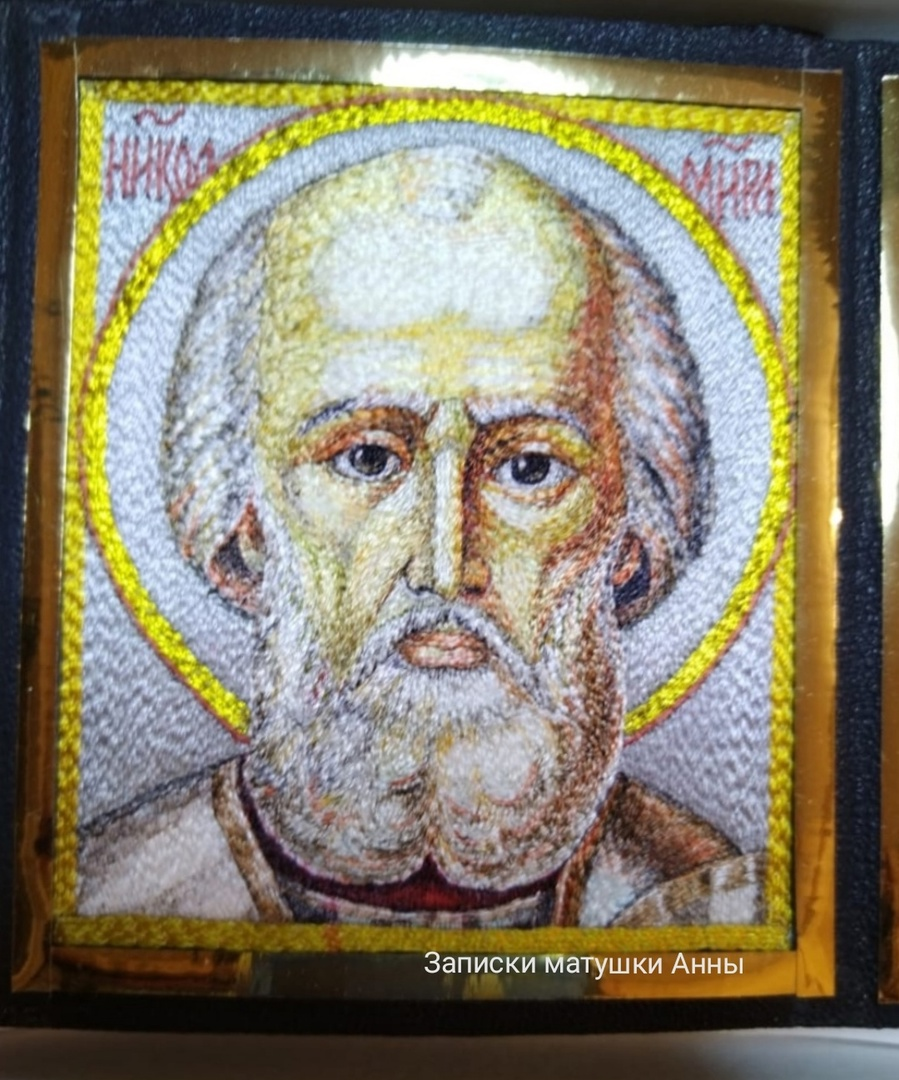 Святой Николай Чудотворец, икона вышита моим мужем, священником Валентином