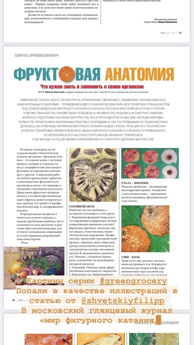 https://fsrussia.ru/files/mfk_magazine/wfk_26_2021.pdf
