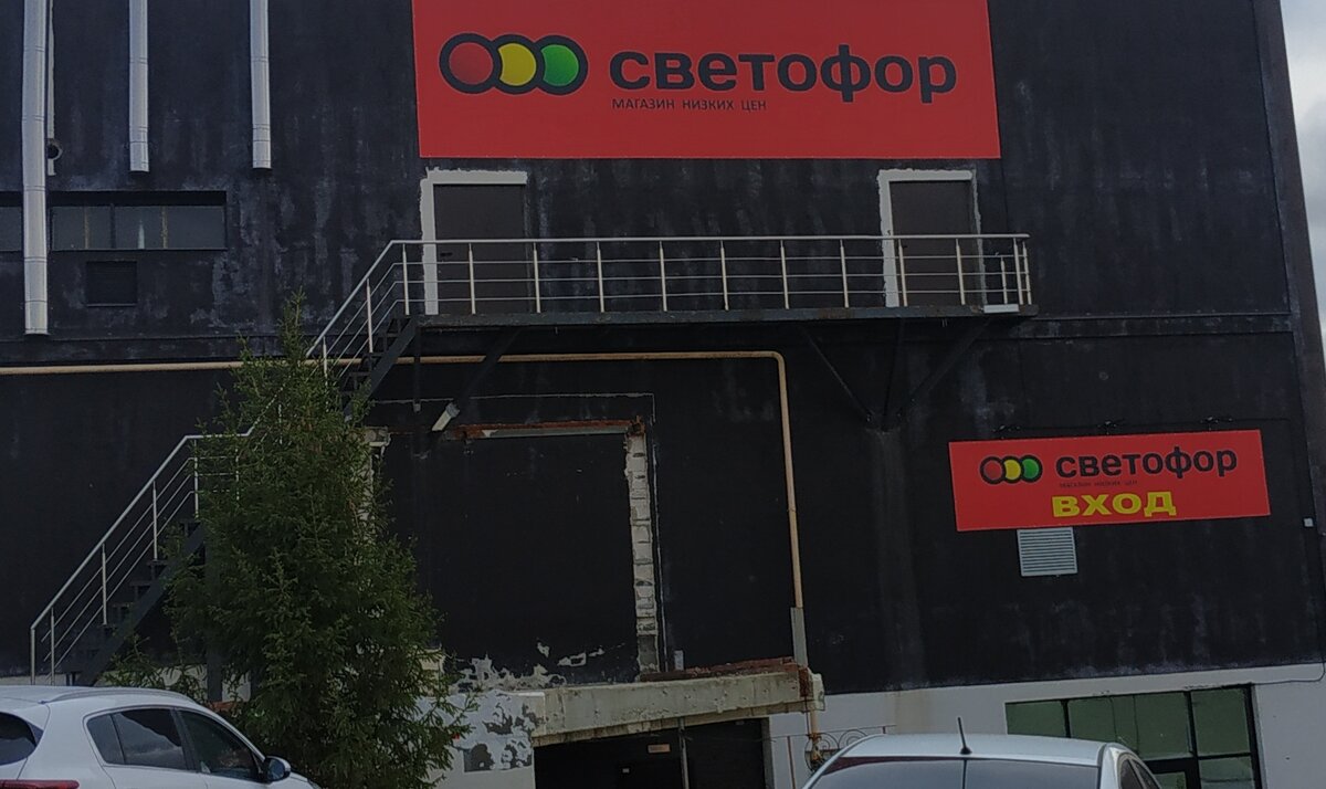 13 октября 2022 года Новинки в Светофоре октября 2022. Магазин Светофор каталог товаров и цены октября 2022. Акции в Светофоре сегодня. Акция Светофор 13.10.2022. Светофор акции. Товары в Светофоре сегодня 13 октября 2022. Светофор новинки.