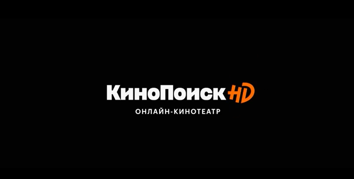 Кинопоиск кинотеатр. КИНОПОИСК логотип. КИНОПОИСК. КИНОПОИСК HD логотип. КИНОПОИСК новый логотип.