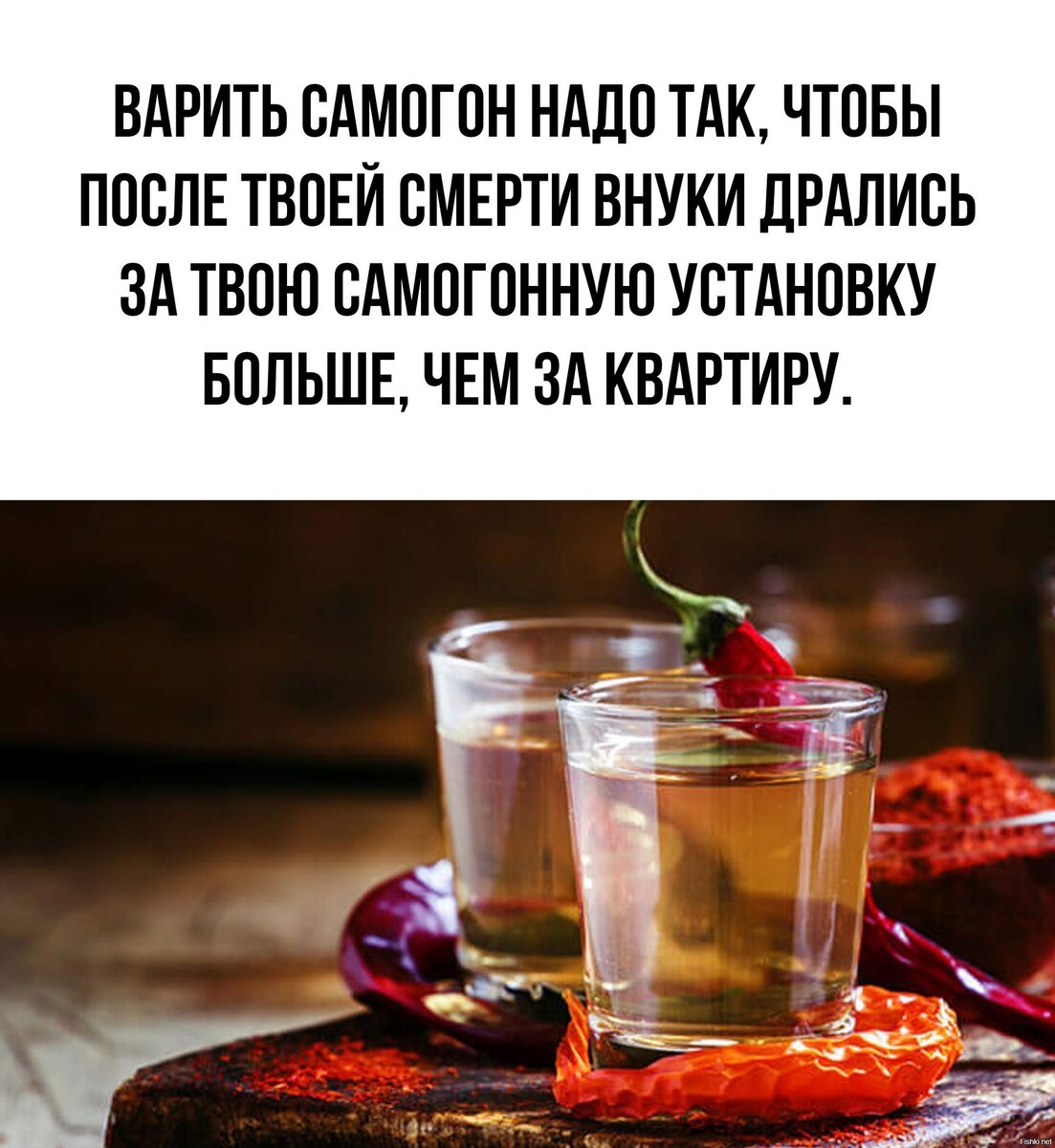 Самогон приколы картинки