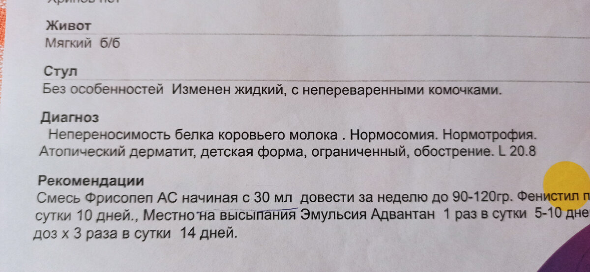 Нам 2 месяца