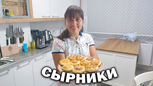 Пышные сырники без соды