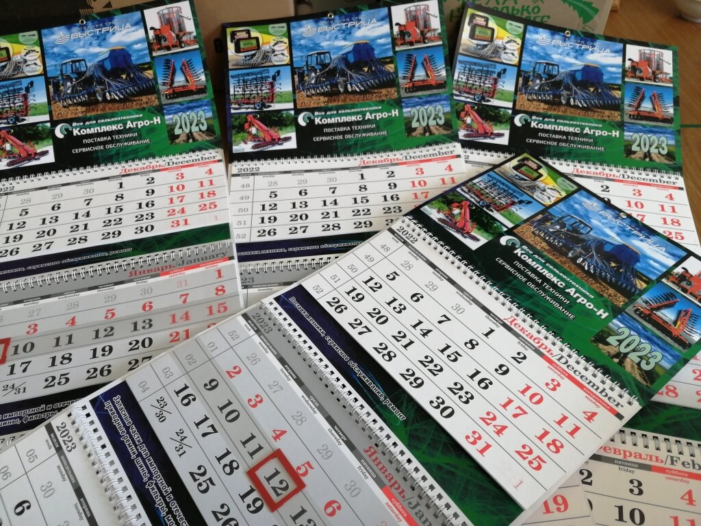 Квартальный календарь на 2023 год Комплекса "Агро-Н"