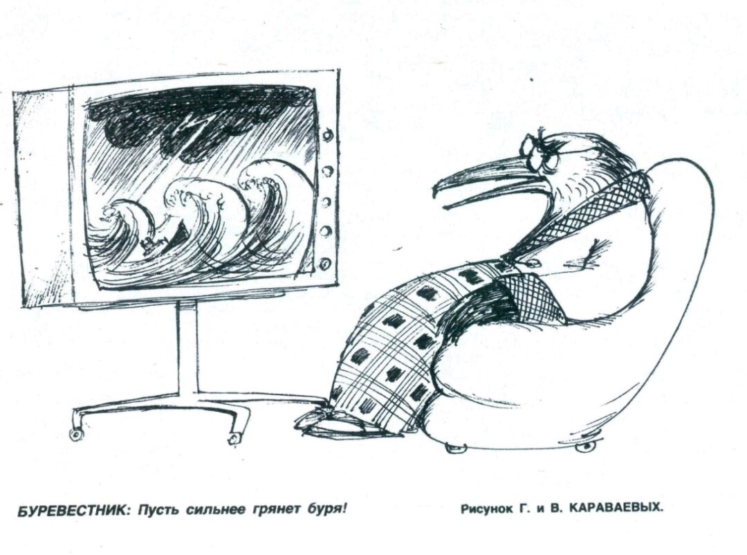 Журнал "Крокодил" 1989 год. 