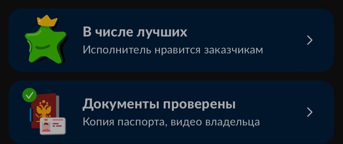 Как получить значки авито. Значок авито. Значок видео на авито. Картинка авито предложение разработчику. Значок подтверждения данных на авито.