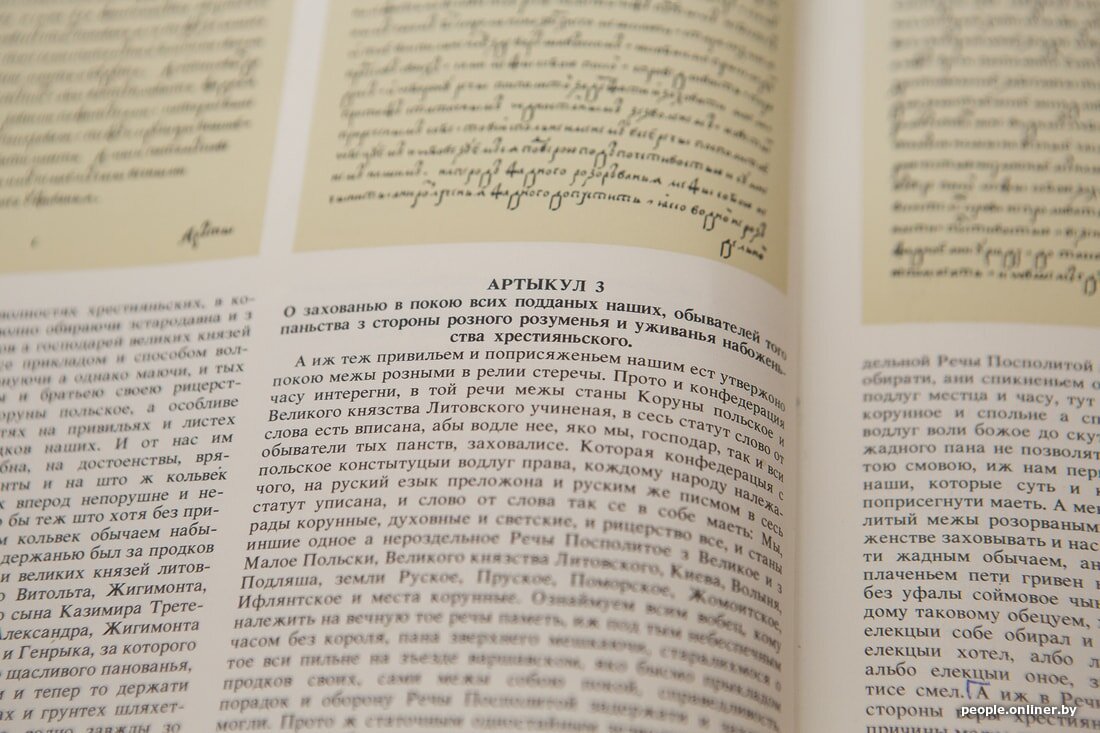 Статут 1588 года мае 14 разделаў і 488 артыкулаў. У 1—4-м раздзелах змешчаны нормы дзяржаўнага права і судовага ладу. У 5—10-м і часткова ў 13-м — шлюбна-сямейнага, зямельнага і цывільнага права, у 11—12-м, 14-м і часткова ў 13-м — крымінальнага і крымінальна-працэсуальнага права.