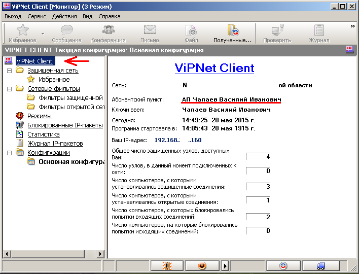 Запустите программу ViPNet Монитор. Пройдите аутентификацию (введите пароль). В левой части окна щёлкните по первому пункту, «ViPNet Client».