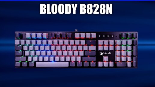 Игровая клавиатура Bloody B828N