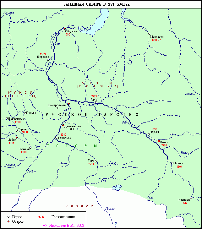 Первые города Западной Сибири.