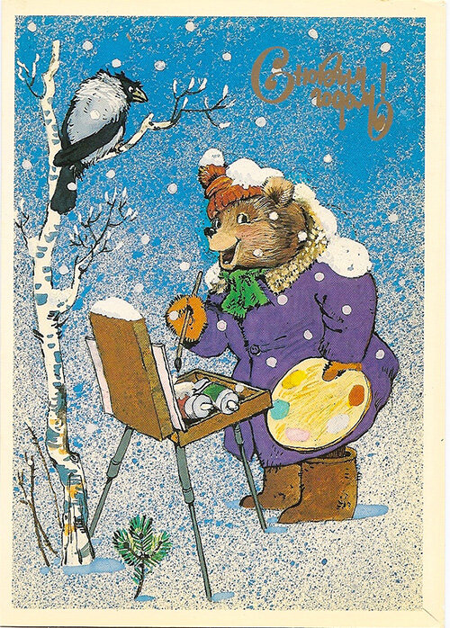 1990 г. Худ. Ожегова