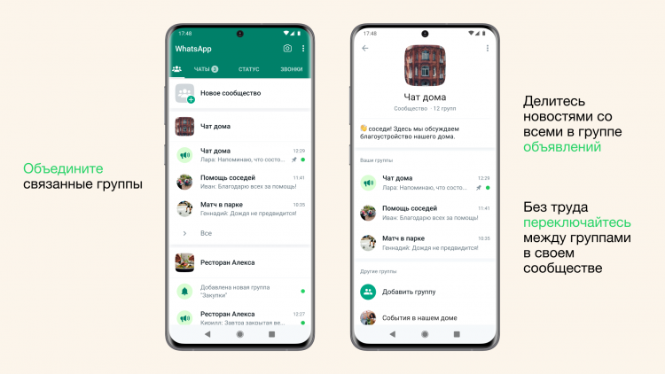    Источник: WhatsApp