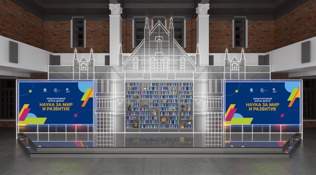    Международный форум-диалог «Наука за мир и развитие» / © Росатом