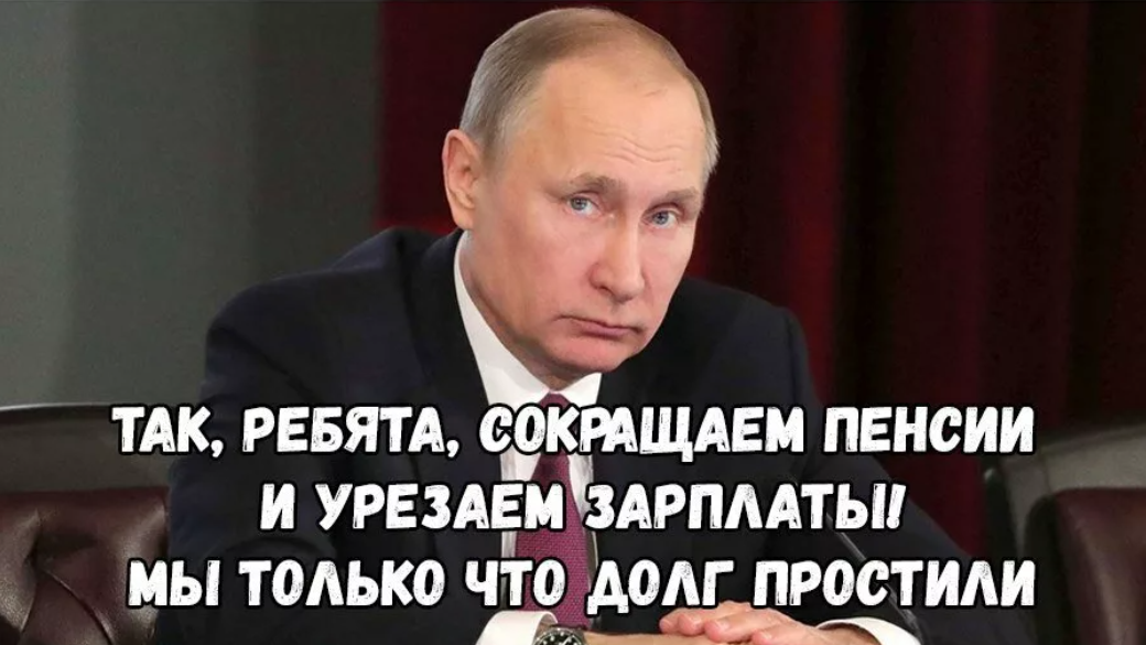 Долгова простила. Прощенные Путиным долги другим странам. Россия простила долг.