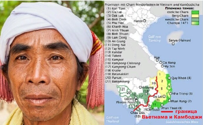 Тямы - маленький народ, создавший большие проблемы во вьетнамо-китайских отношениях. (murat tegmen.com\википедия)