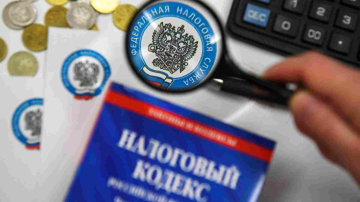 ФНС