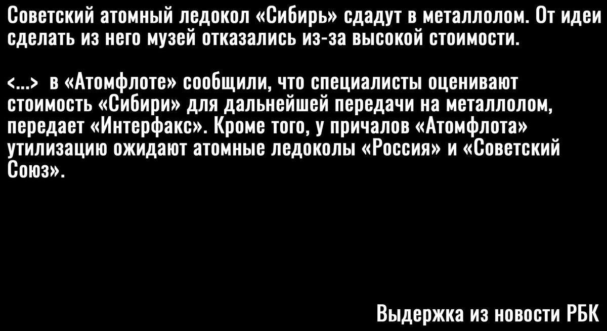 Выдержка из РБК