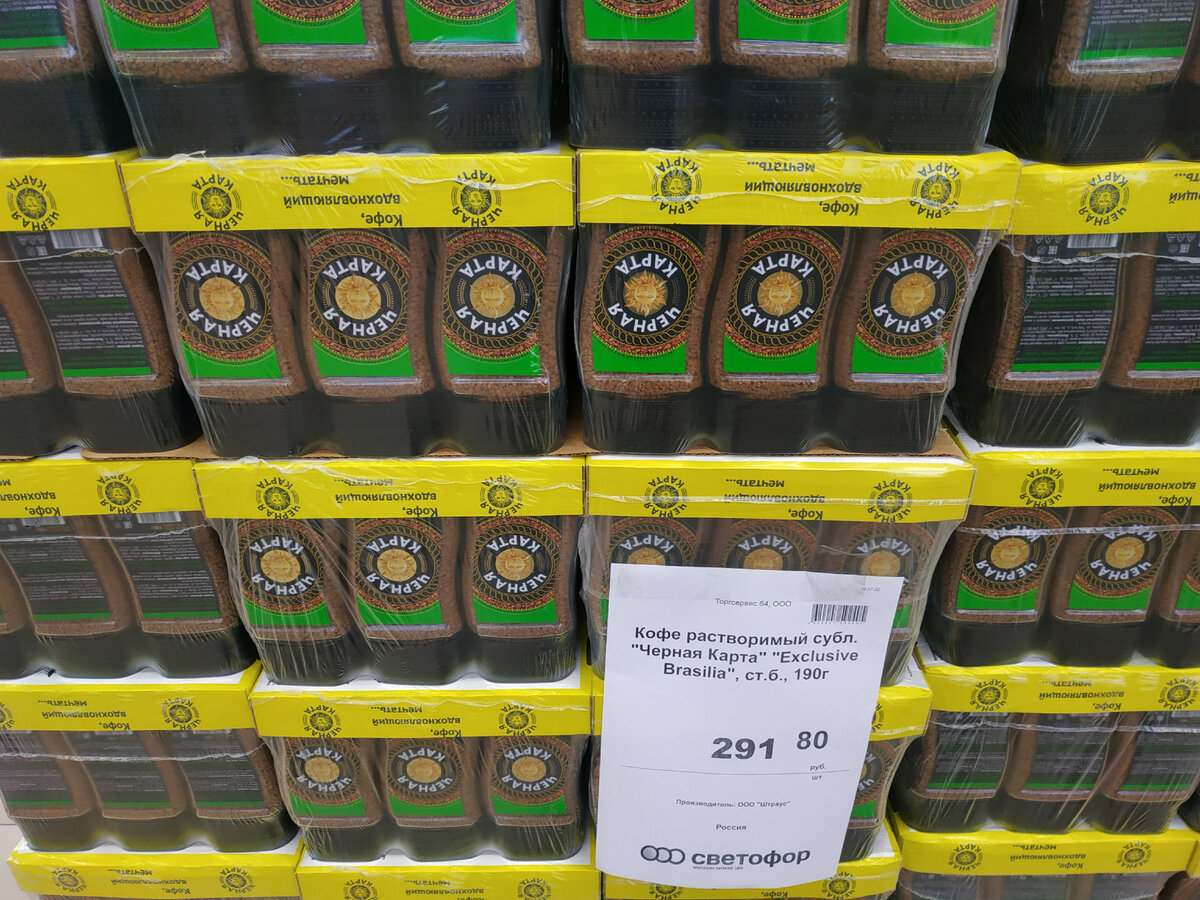 Магазин светофор ирбит. Продукция светофор отзывы. Светофор магазин гречка. Магазин светофор рисунок. Новинки в светофоре.