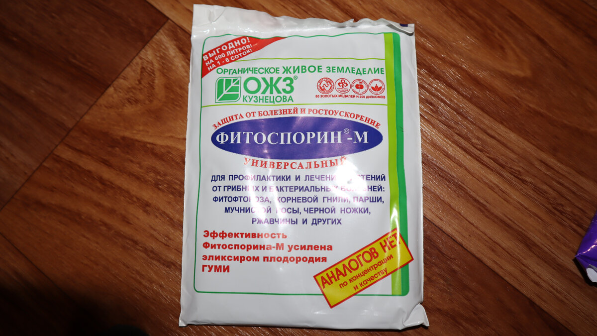 Фитоспорин олимпийский инструкция по применению. Фитоспорин для комнатных растений. Инструкция фитоспорина. Приготовление фитоспорина. Фитоспорин-м порошок черный.