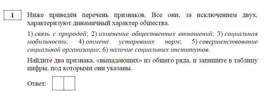 Примеры заданий № 1