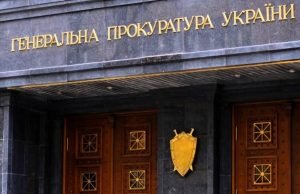    Фото: Официальный сайт Генпрокуратуры Украины Наталья Анисеева