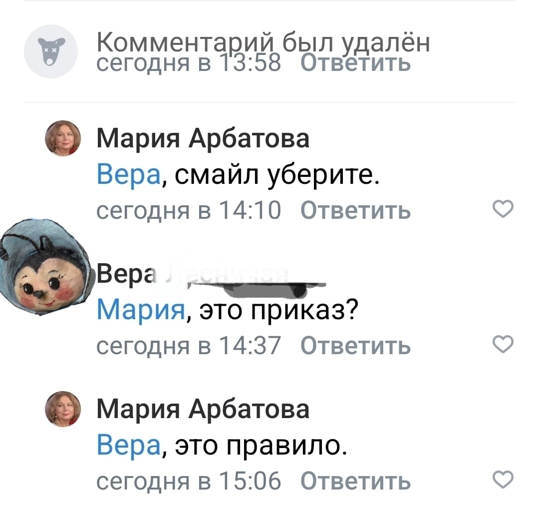 Вера- это я