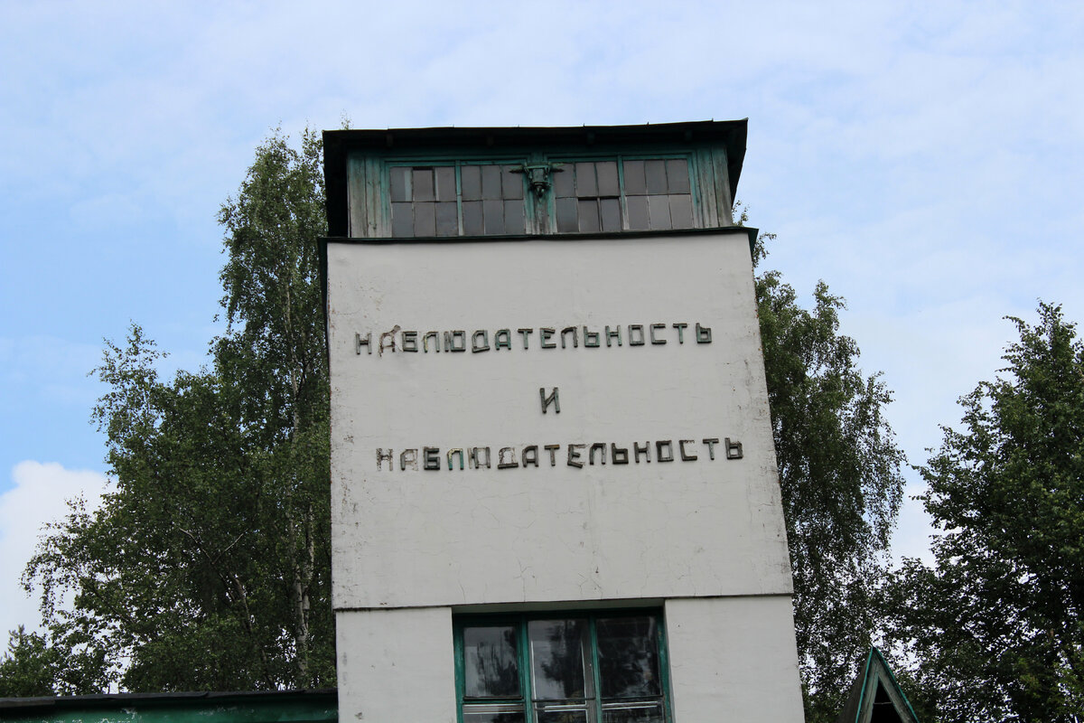 Башня лаборатории экспериментальной генетики высшей нервной деятельности или Старой лабораторим в Павлово  