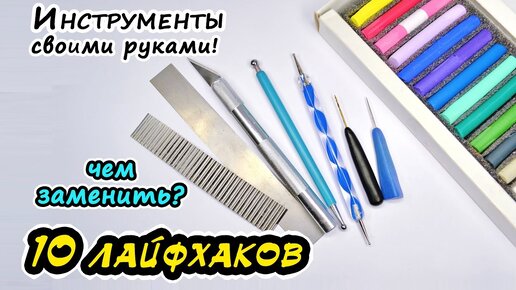 Как сделать пуговицы своими руками из полимерной глины