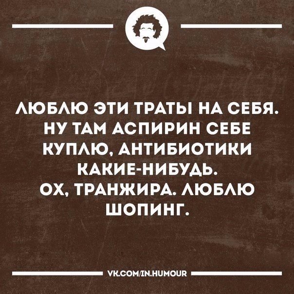 Примерно так и закупилась) 