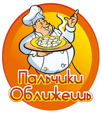 Просто пальчики оближешь! 