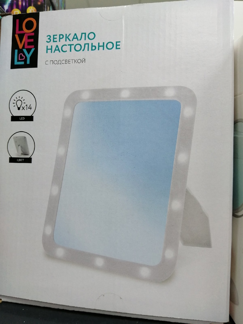Настольное зеркало с подстветкой