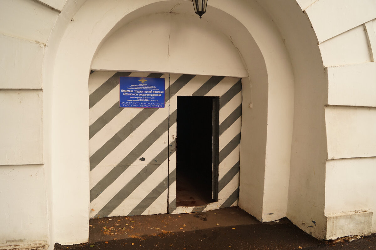 Некоторые её помещения до сих пор занимает отделение ГИБДД.