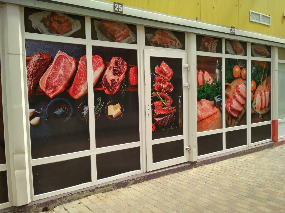 Лавка Центральный Мясной.