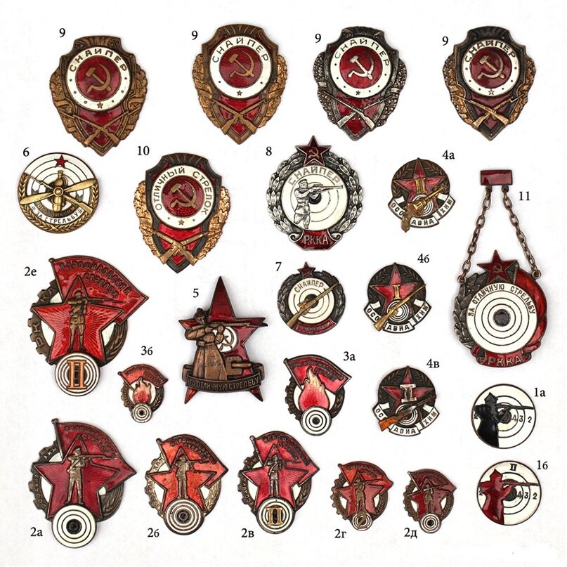 Знак номер 11