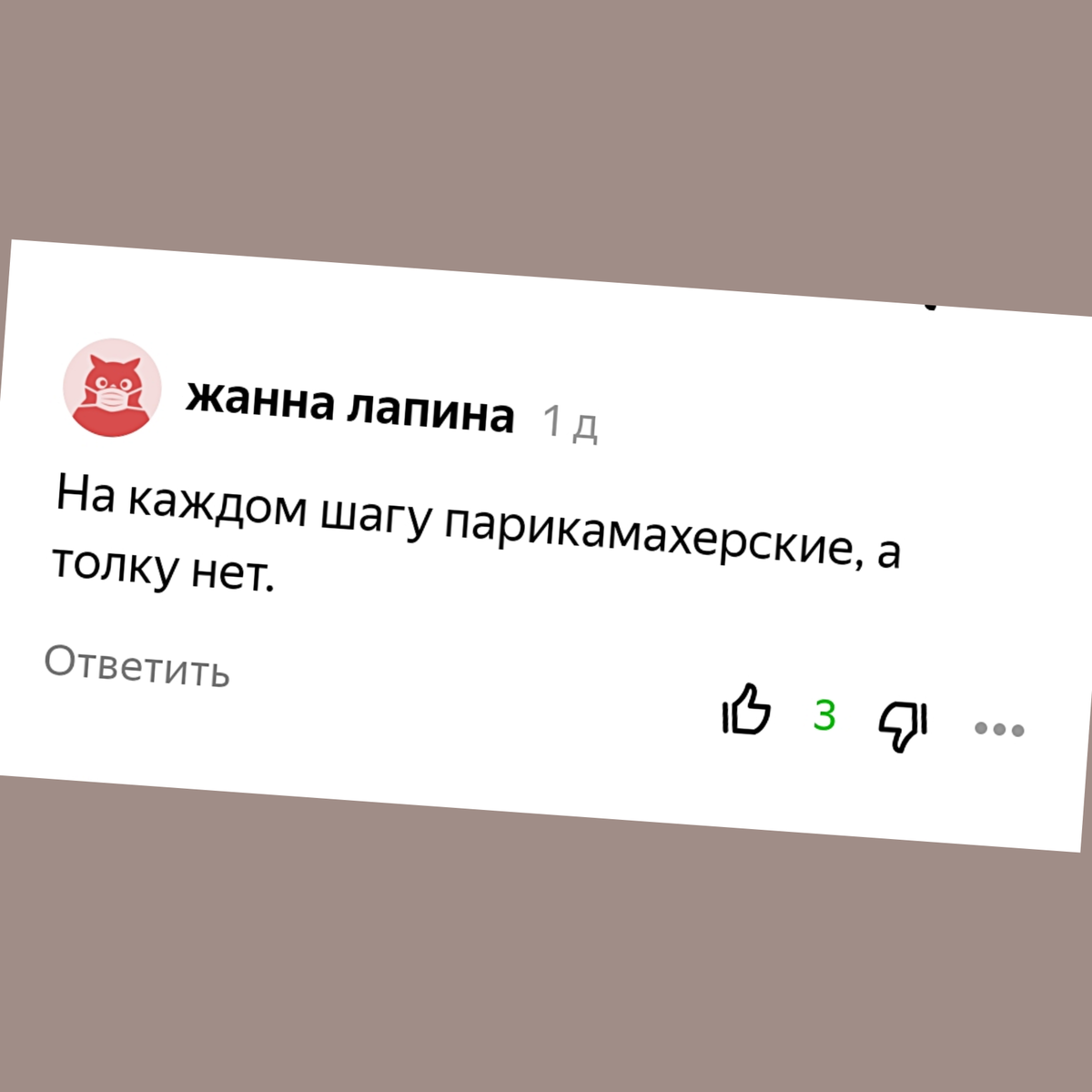 Куда податься неприкаянному клиенту, если парикмахерские на каждом шагу, но  мастеры 