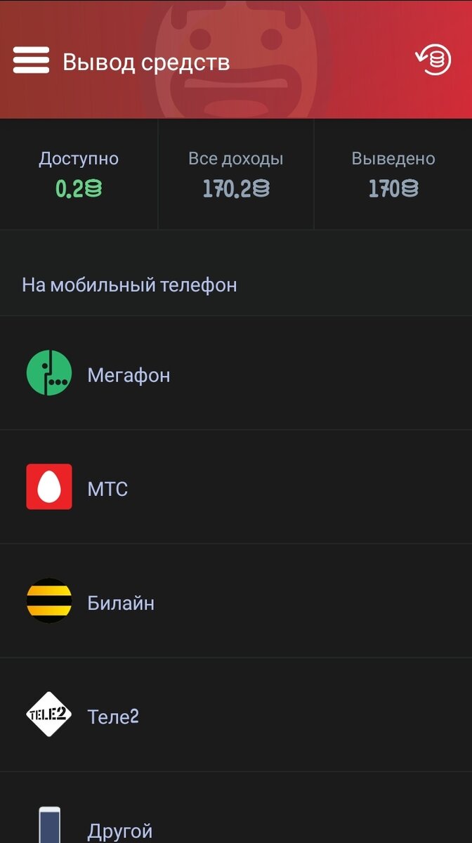 Вкладка "баланс"