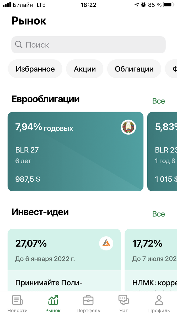 СберИнвестор новое приложение для старых опций | Блог студента | Дзен