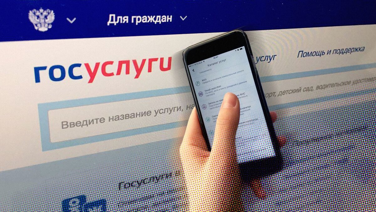 Уведомления получили те граждане, кто ранее использовал сервисы портала