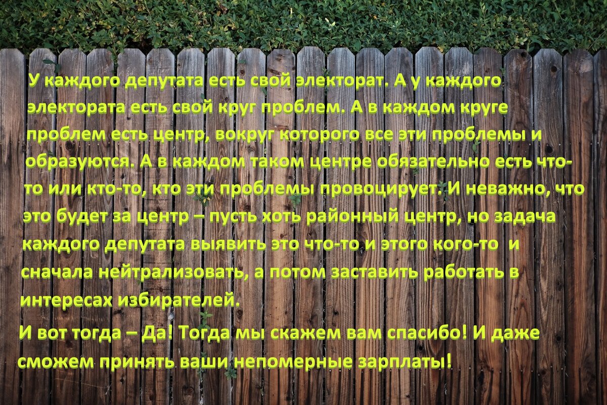 Сказка. Трудновато стало людям на свете жить! Расширился и уплотнился круг их проблем. И отправили они лучших из лучших своих сыновей и дочерей прямиком в этот круг проблемы решать. А те  решали, решали, днём и ночью, не жалея себя решали, но толком так ничего и не нарешали! Но продвинулись достаточно! И не заметили сами, как оказались в самом центре порочного круга. Смотрят, а там тишь да благодать - нет никаких проблем, как в эпицентре бури - всё по сторонам разбросало. Постояли они в этом центре, разинув рты от удивления. Подумали немного.... Да и остались там навсегда.