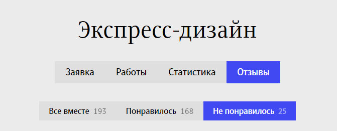 Организация поиска отзывов на странице студии Артемия Лебедева