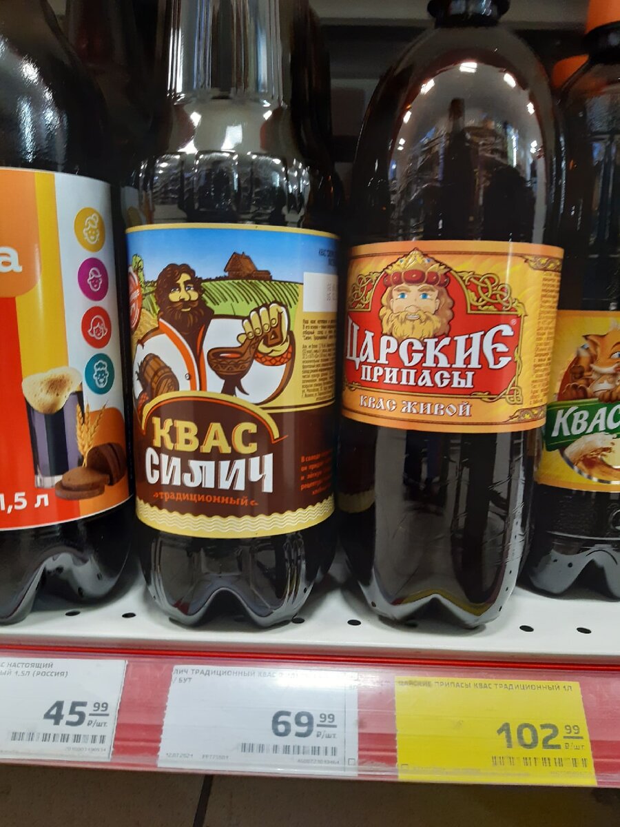 квас Силич Традиционный, полка в  Магните
