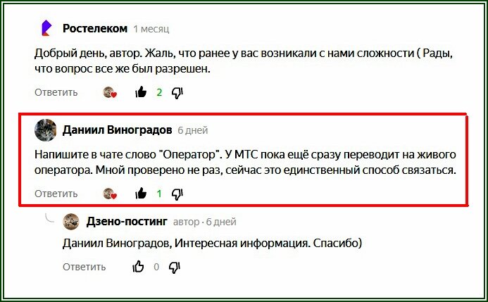 Скрин с канала Дзено-постинг