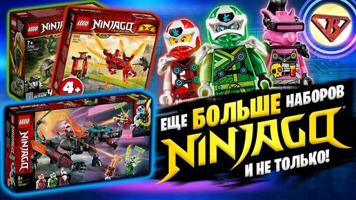 Lego Ninjago 12 сезон Аватары и какое Lego Сити 2020